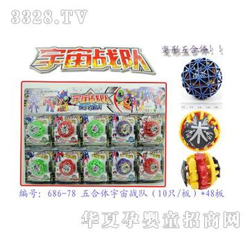 美淇五合体宇宙战队（10只-板）