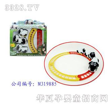 美淇肖恩羊电动轨道