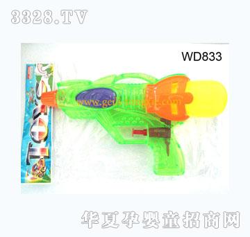 给力玩具水枪833B