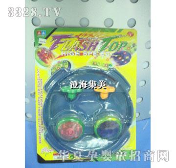 集美2合2闪光变化陀螺带盘8806B