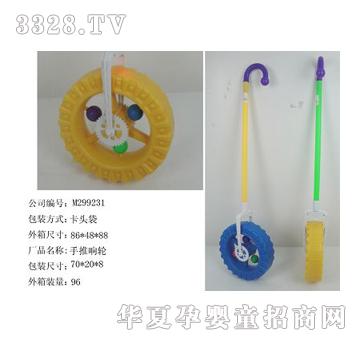 美淇手推响轮