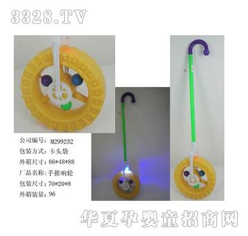 美淇带闪光手推响轮