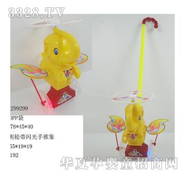 美淇明轮带闪光手推象