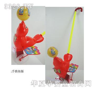 美淇明轮带闪光手推海豚