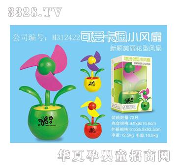 美淇花盆电动风扇（三色）