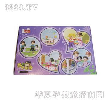 方媛a8370-我爱我家-益智玩具