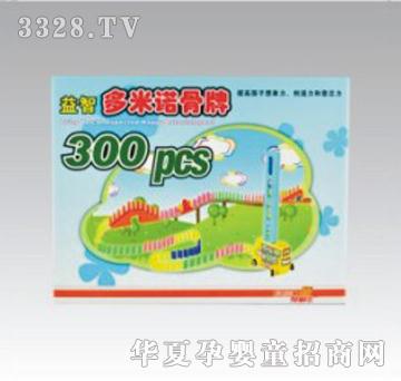 伶俐宝多米诺骨牌车300块
