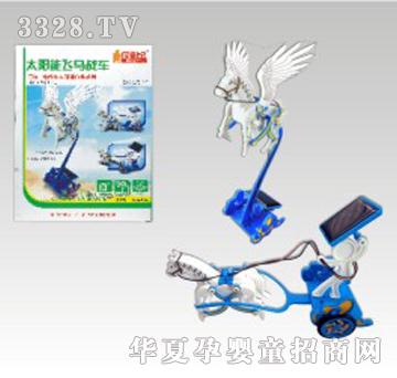 伶俐宝太阳能飞马战车