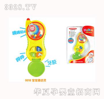 美贝乐宝宝通话铃