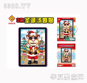 澄都俄文版3D智能对话圣诞汤姆猫