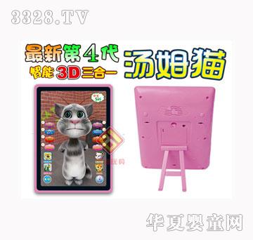 澄都智能对话3D汤姆猫