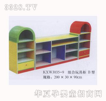 河南开心玩具组合玩具柜B型