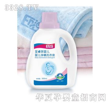 艾卓尔婴儿净螨洗衣液