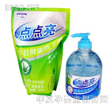 点点亮野菊花清爽滋润洗手液+芦荟洗手液袋装