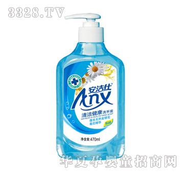 安洁仕清洁健康洗手液470ml