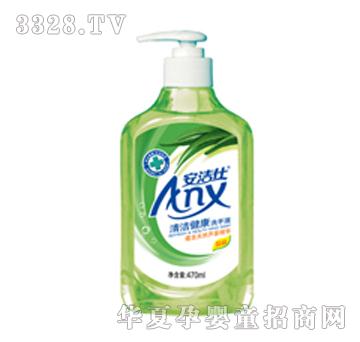 安洁仕清洁健康洗手液-天然芦荟470ml
