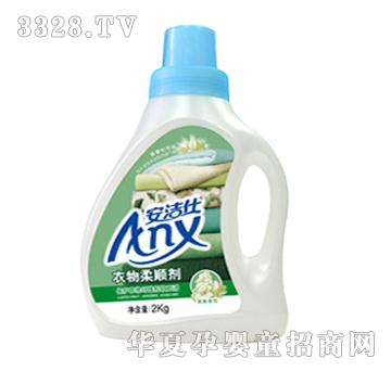 安洁仕衣物柔顺剂（茉莉香型）2kg