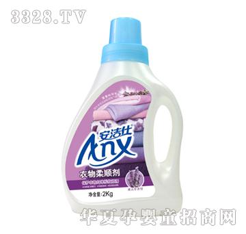 安洁仕衣物柔顺剂（薰衣草香型）2kg