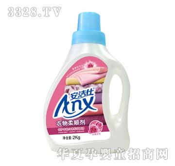 安洁仕衣物柔顺剂（玫瑰香型）2kg