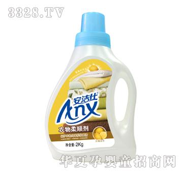 安洁仕衣物柔顺剂（柠檬香型）2kg