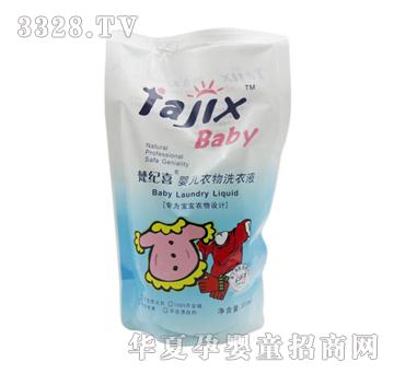 梵纪喜300ml婴儿衣物洗衣液