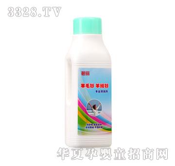 碧丽羊毛衫羊绒衫专业清洁剂