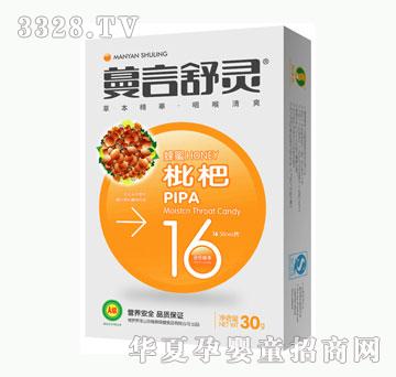 葛先堂蜂蜜枇杷