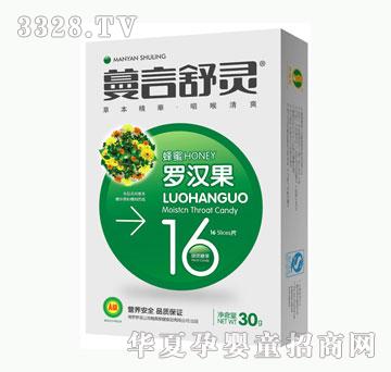 葛先堂蜂蜜罗汉果蔓言舒灵