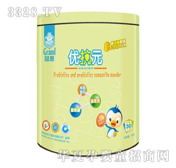 冠恩优抗元