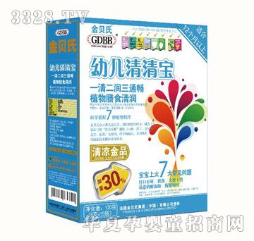 金贝氏金品幼儿清清宝
