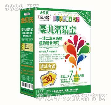 金贝氏金品婴儿清清宝