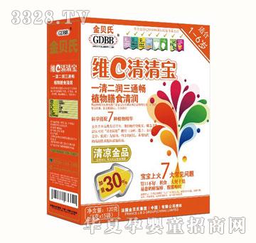 金贝氏金品维C清清宝