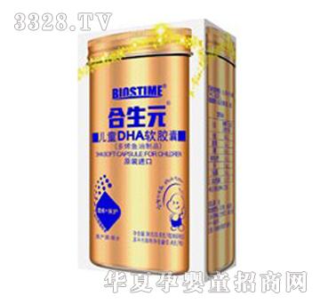 合生元儿童DHA软胶囊