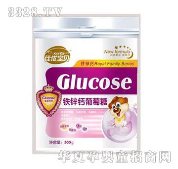 佳优宝贝葡萄糖铁锌钙