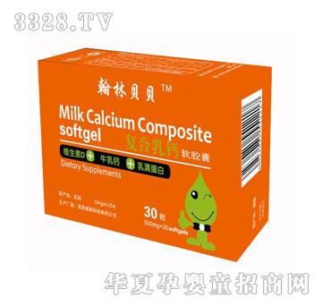 翰林贝贝复合乳钙软件囊30粒