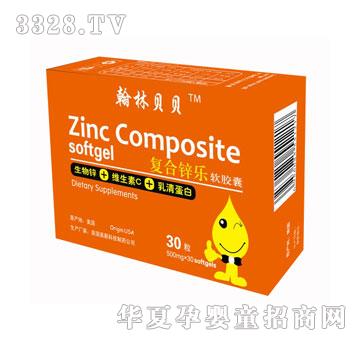 翰林贝贝复合锌乐软件囊30粒