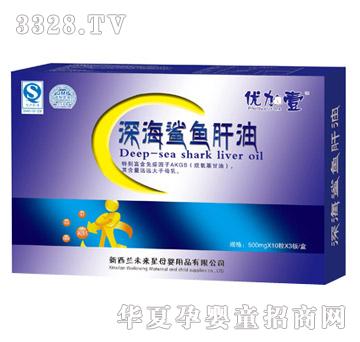 优加壹深海鲨鱼肝油