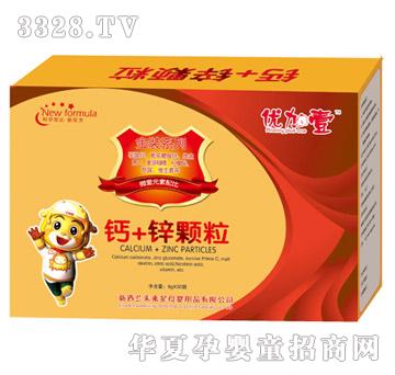 优加壹钙+锌颗粒