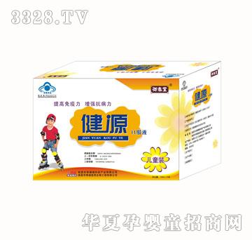 人之初健源
