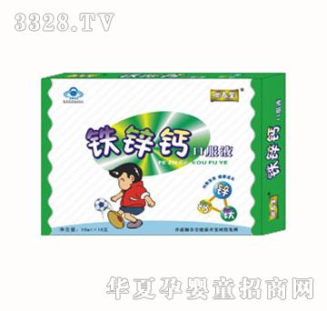 人之初铁锌钙老包装