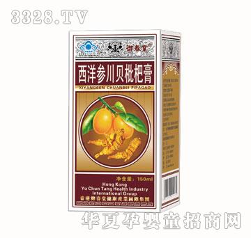 人之初西洋参川贝枇杷膏