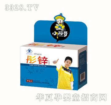 人之初小阿哥彤锌口服液