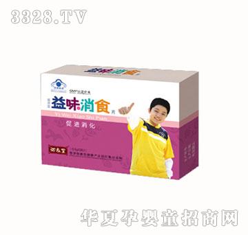 人之初小阿哥益味消食