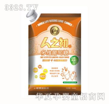 人之初多维葡萄糖