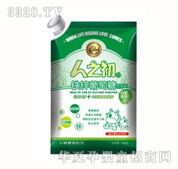 人之初铁锌葡萄糖