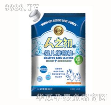 人之初健儿葡萄糖