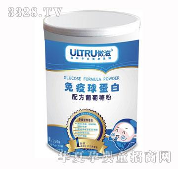 傲滋免疫球蛋白配方葡萄糖粉（一阶段）