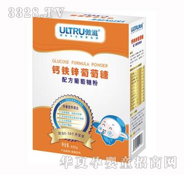 傲滋钙铁锌配方葡萄糖粉