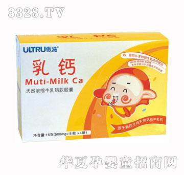 傲滋乳钙（一代）