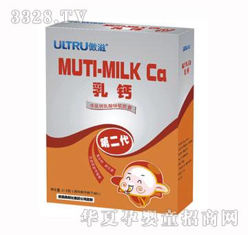 傲滋乳钙（二代）